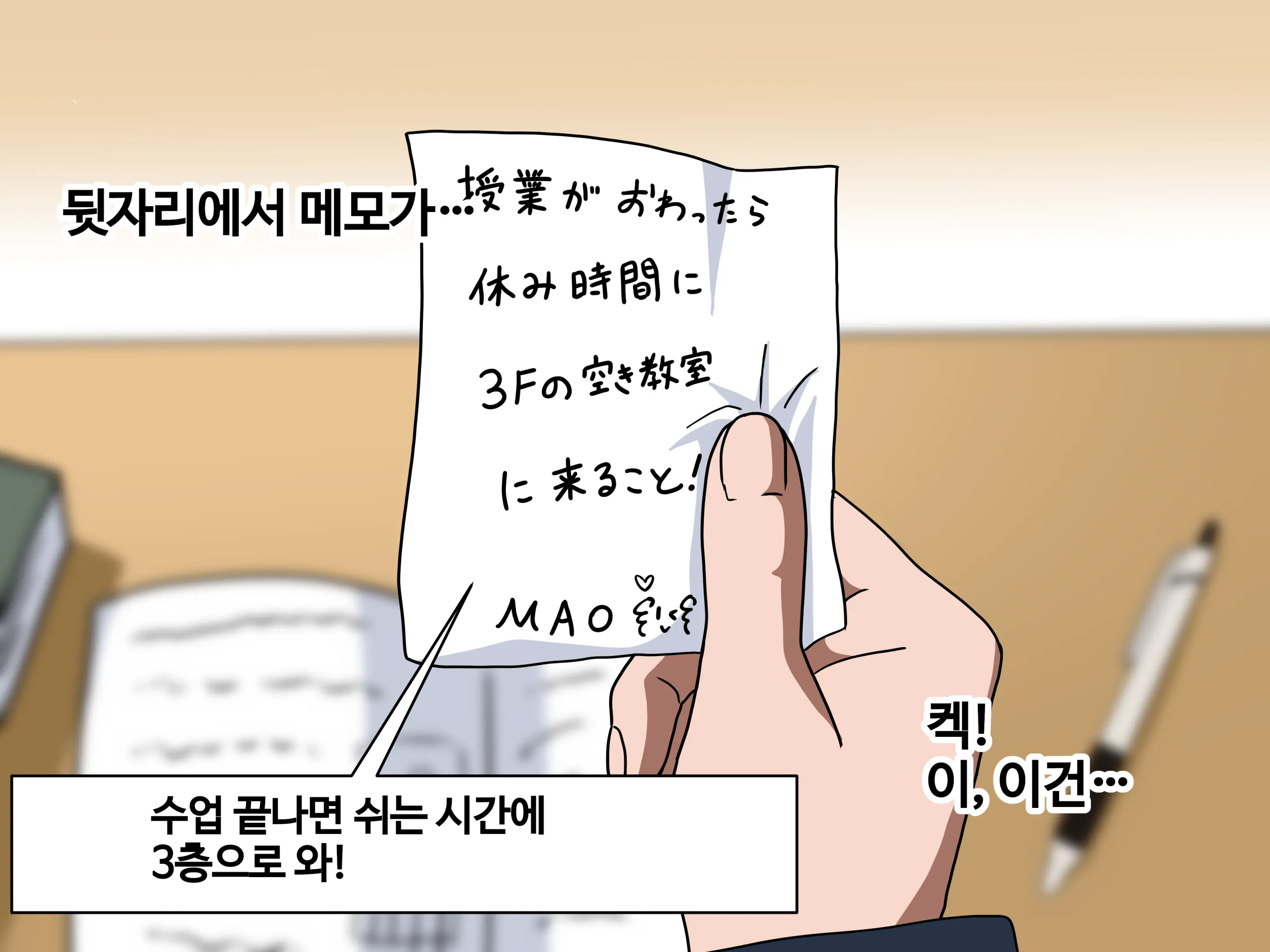 Mitari No Sono Ep.1~40
